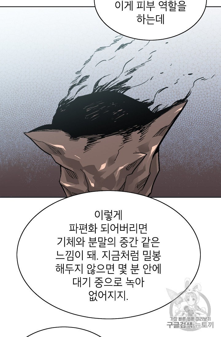 Capture the Golem and Escape Poverty Ch.6 p49