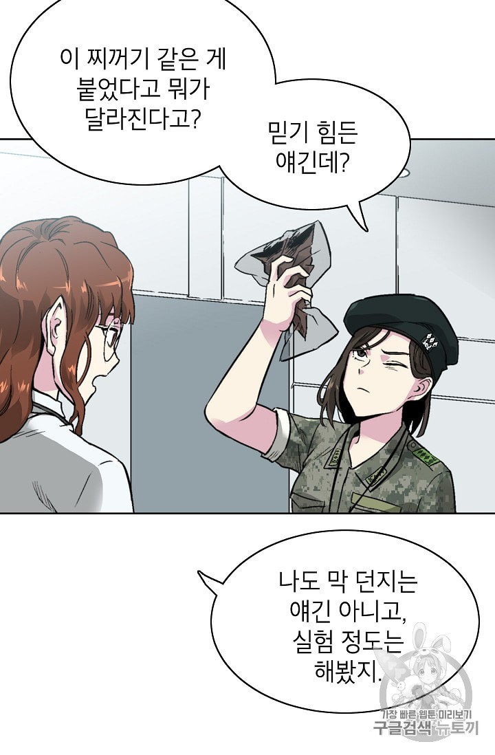 Capture the Golem and Escape Poverty Ch.6 p50