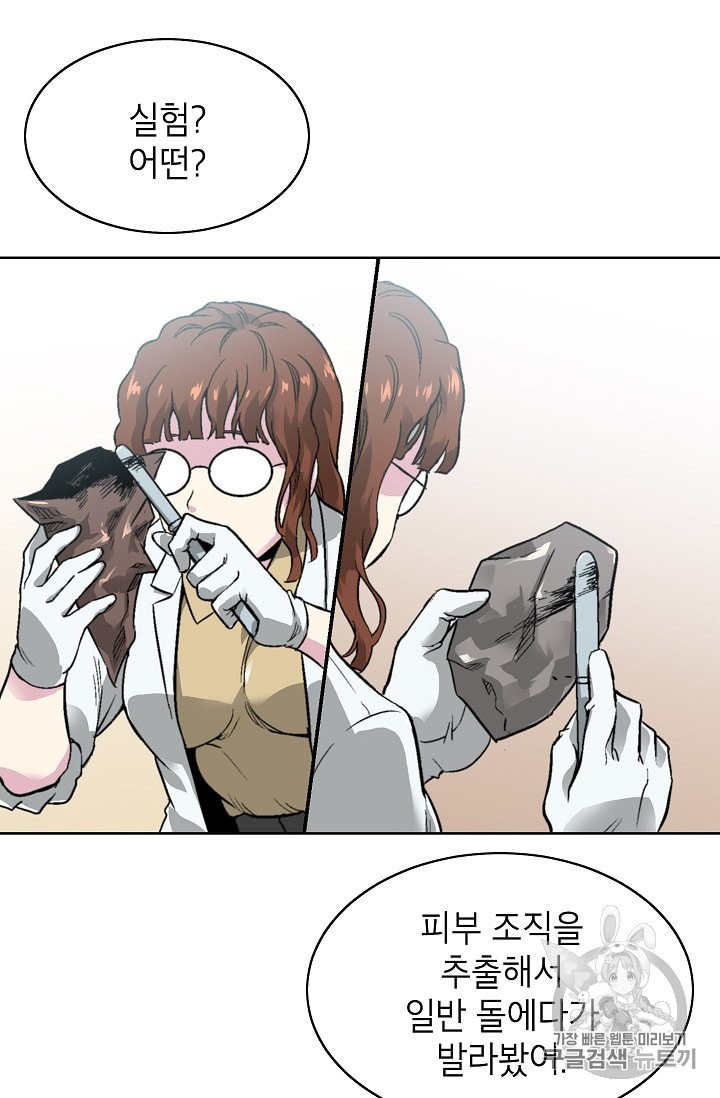 Capture the Golem and Escape Poverty Ch.6 p51