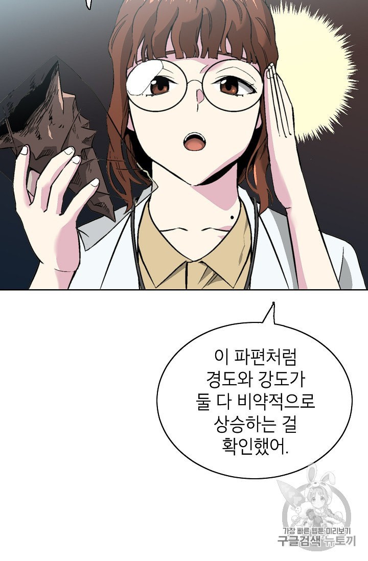 Capture the Golem and Escape Poverty Ch.6 p54