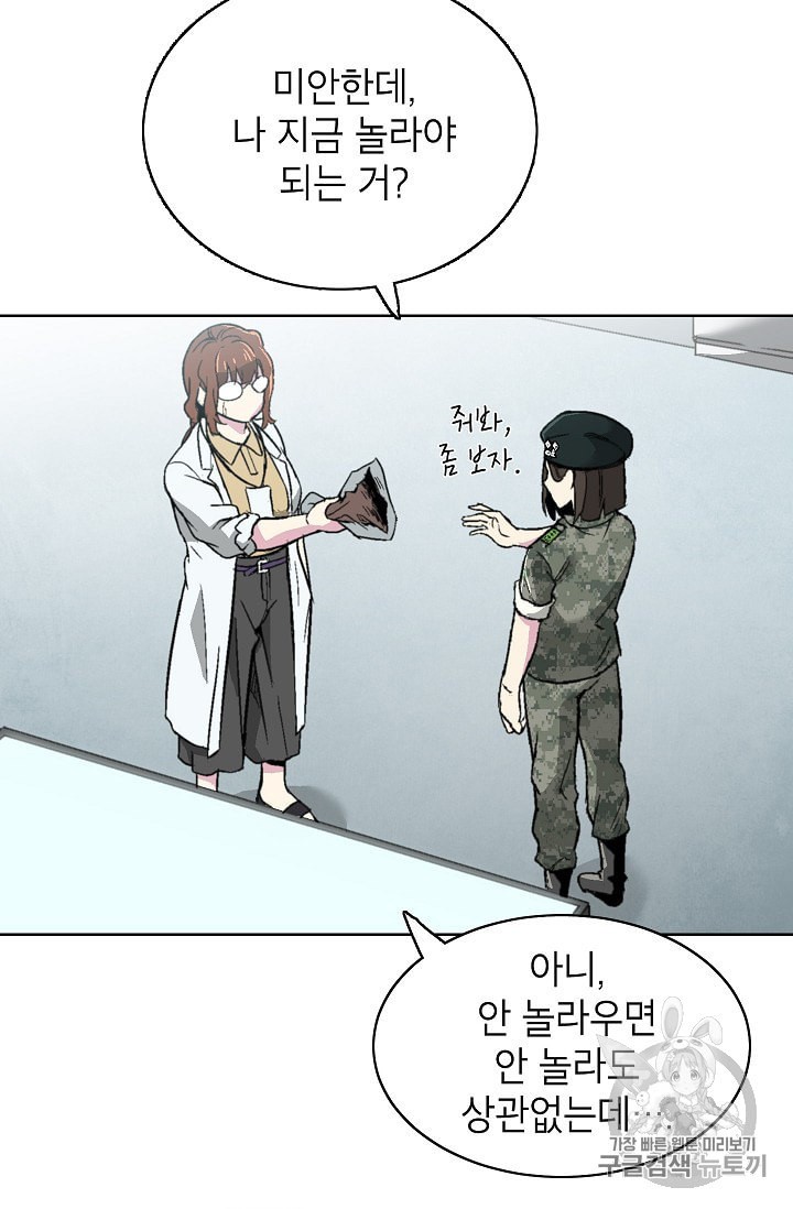 Capture the Golem and Escape Poverty Ch.6 p56