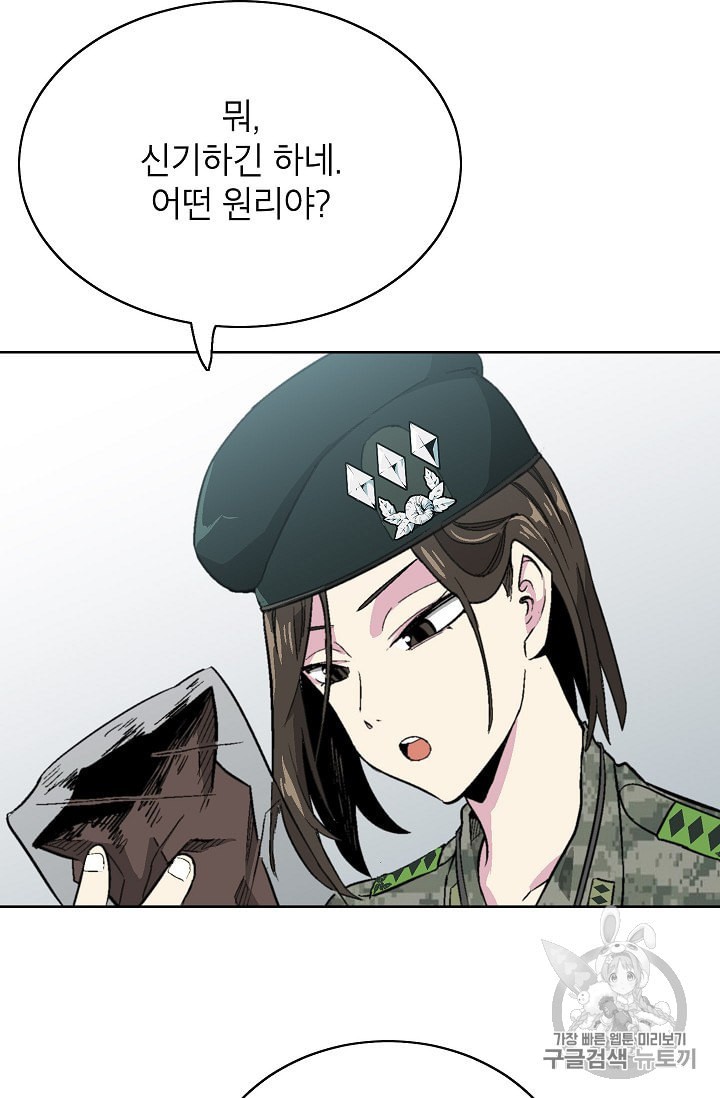 Capture the Golem and Escape Poverty Ch.6 p57