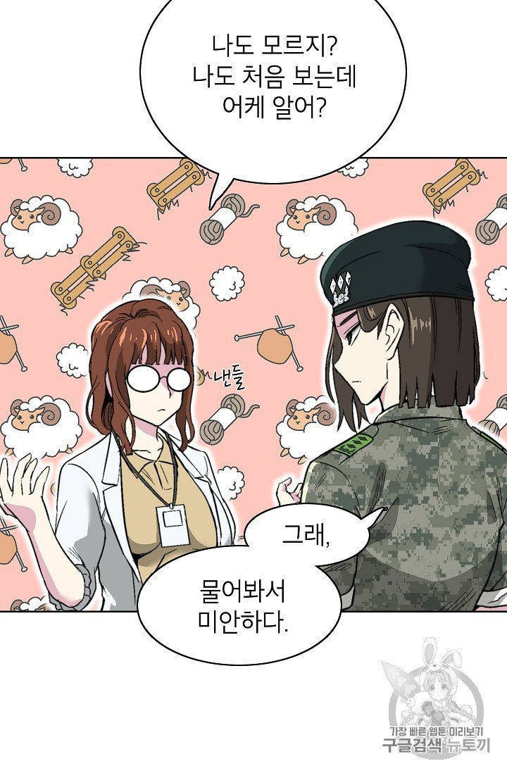 Capture the Golem and Escape Poverty Ch.6 p58