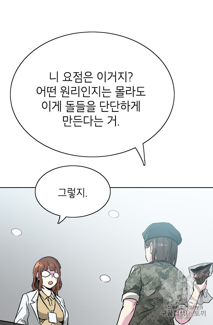 Capture the Golem and Escape Poverty Ch.6 p59