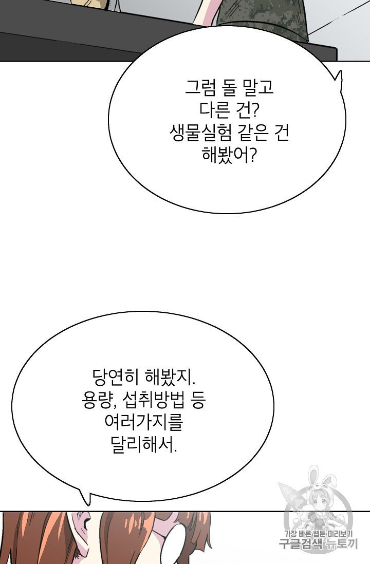Capture the Golem and Escape Poverty Ch.6 p60