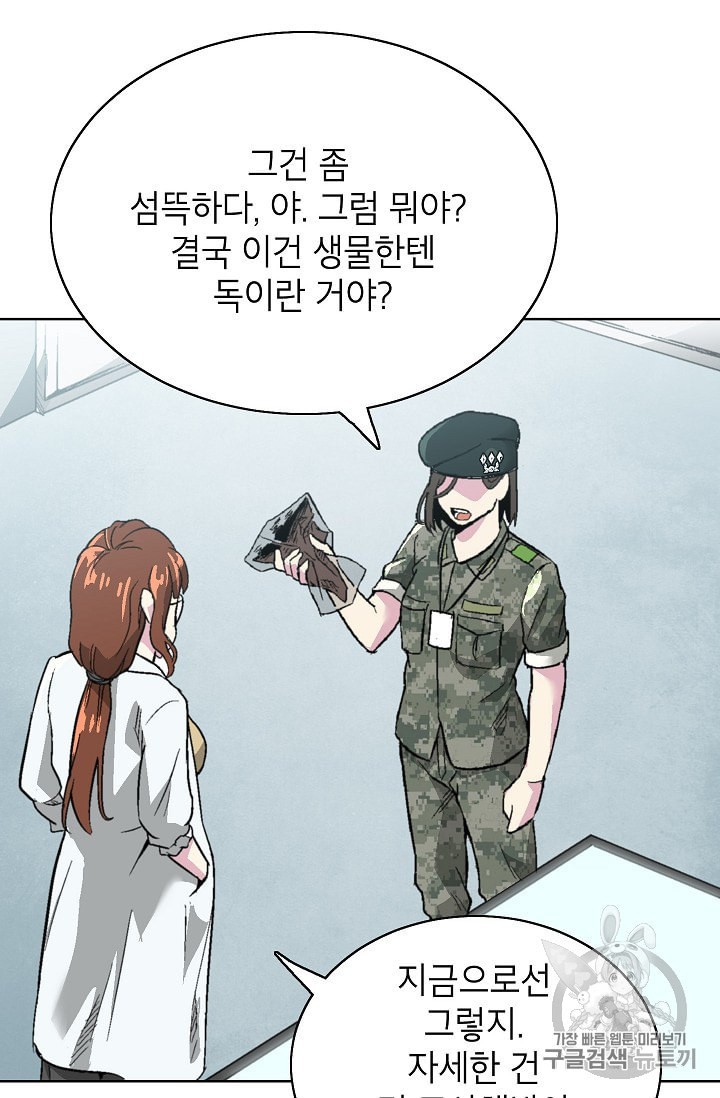 Capture the Golem and Escape Poverty Ch.6 p63