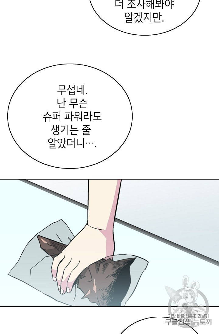 Capture the Golem and Escape Poverty Ch.6 p64