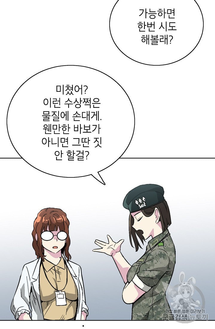 Capture the Golem and Escape Poverty Ch.6 p65