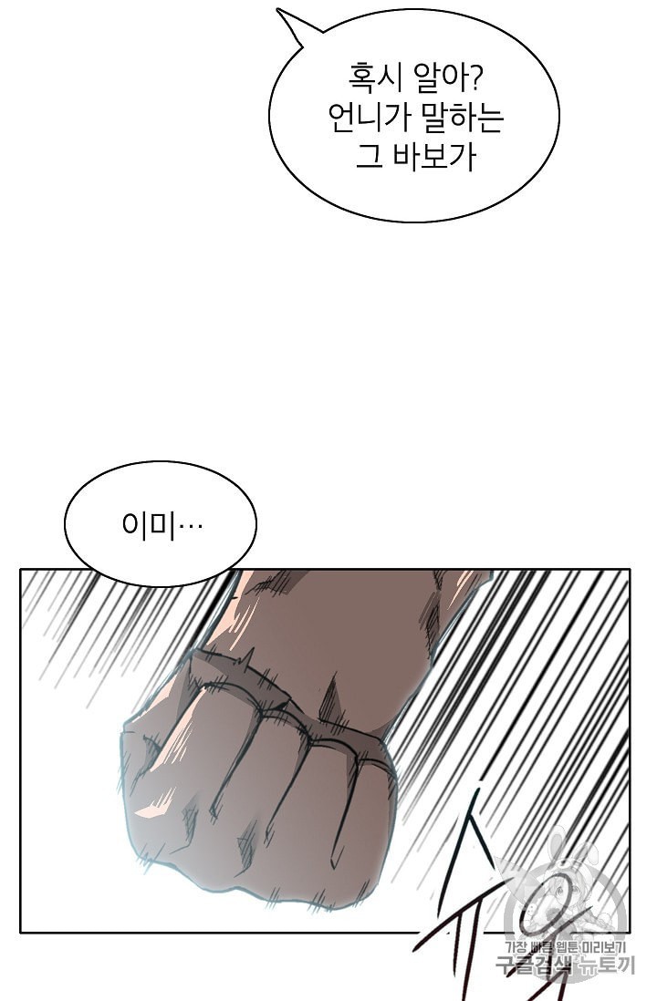 Capture the Golem and Escape Poverty Ch.6 p66
