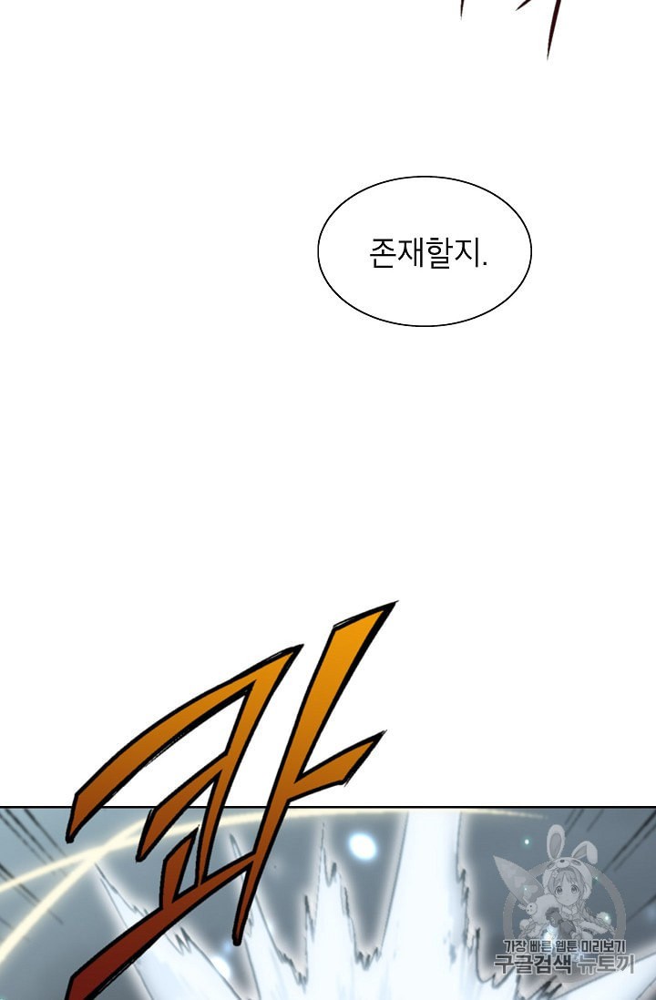 Capture the Golem and Escape Poverty Ch.6 p67