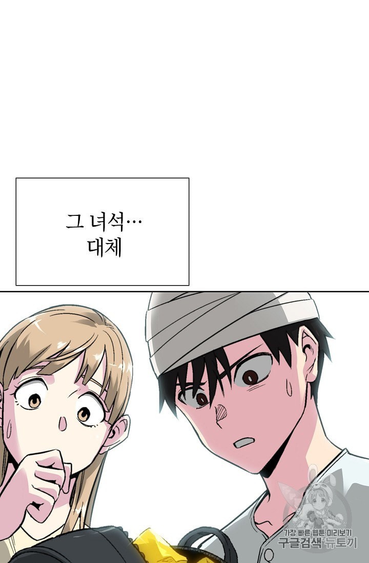Capture the Golem and Escape Poverty Ch.6 p7