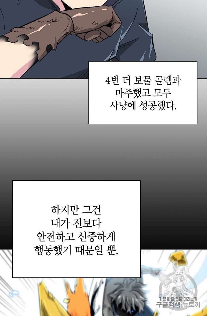 Capture the Golem and Escape Poverty Ch.6 p71