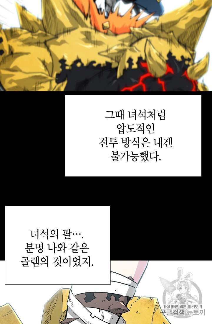 Capture the Golem and Escape Poverty Ch.6 p72