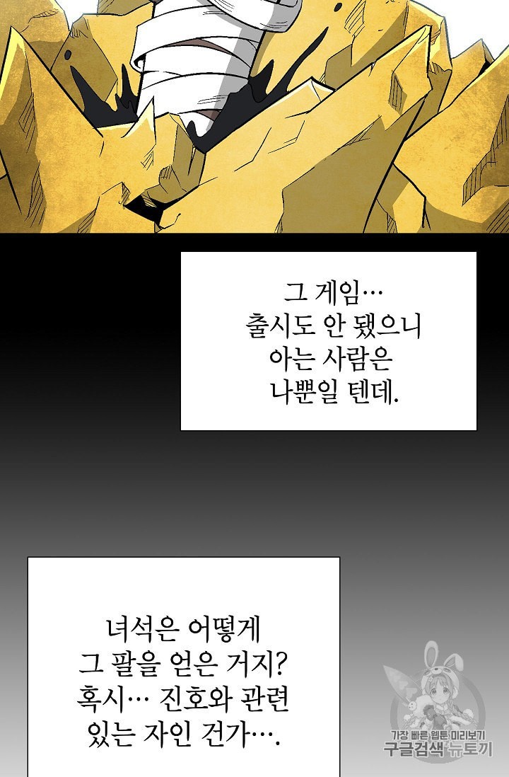 Capture the Golem and Escape Poverty Ch.6 p73