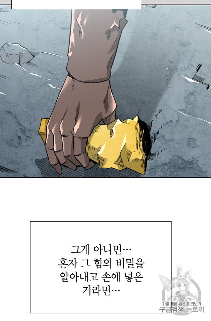 Capture the Golem and Escape Poverty Ch.6 p74