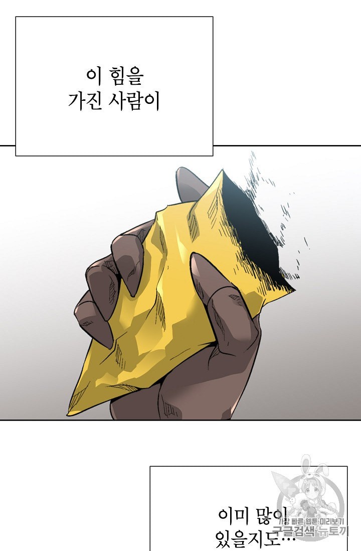 Capture the Golem and Escape Poverty Ch.6 p76
