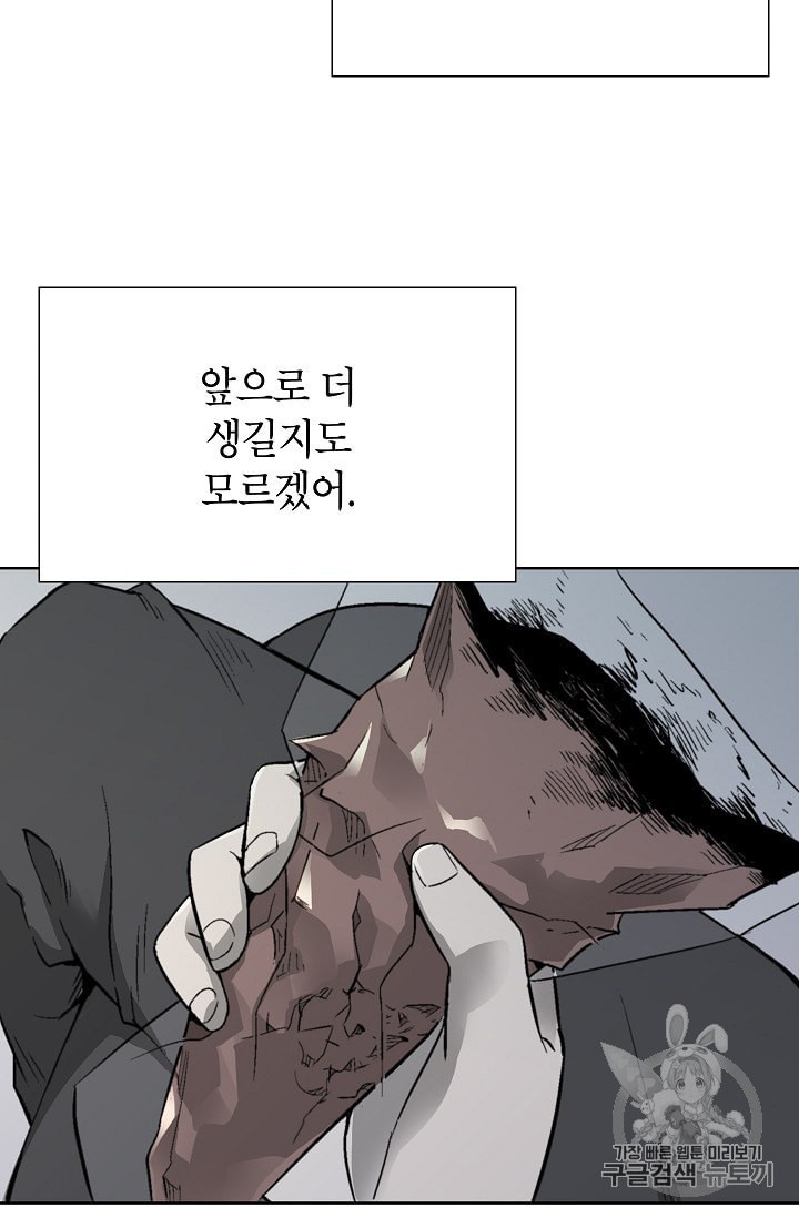 Capture the Golem and Escape Poverty Ch.6 p77