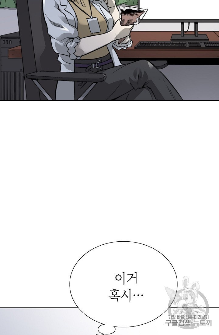 Capture the Golem and Escape Poverty Ch.6 p79