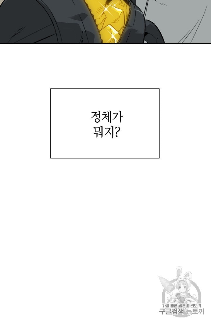 Capture the Golem and Escape Poverty Ch.6 p8