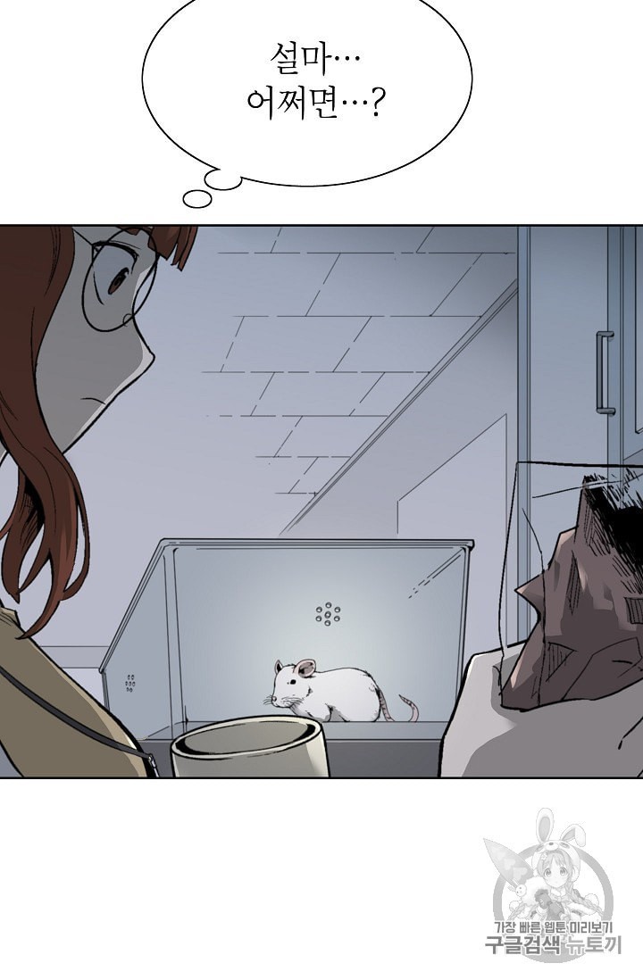 Capture the Golem and Escape Poverty Ch.6 p81