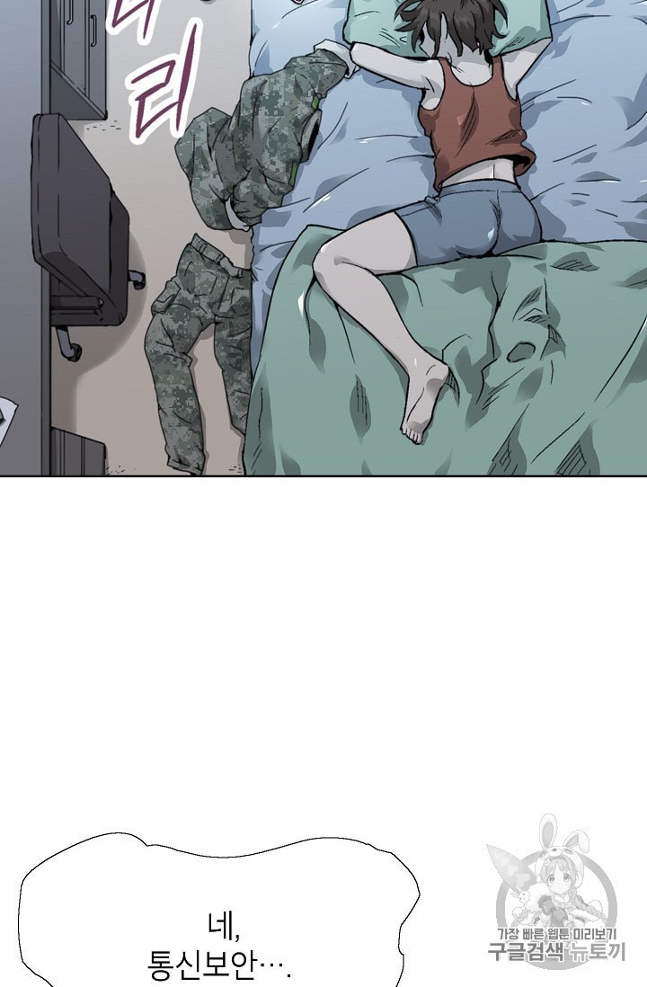 Capture the Golem and Escape Poverty Ch.6 p84