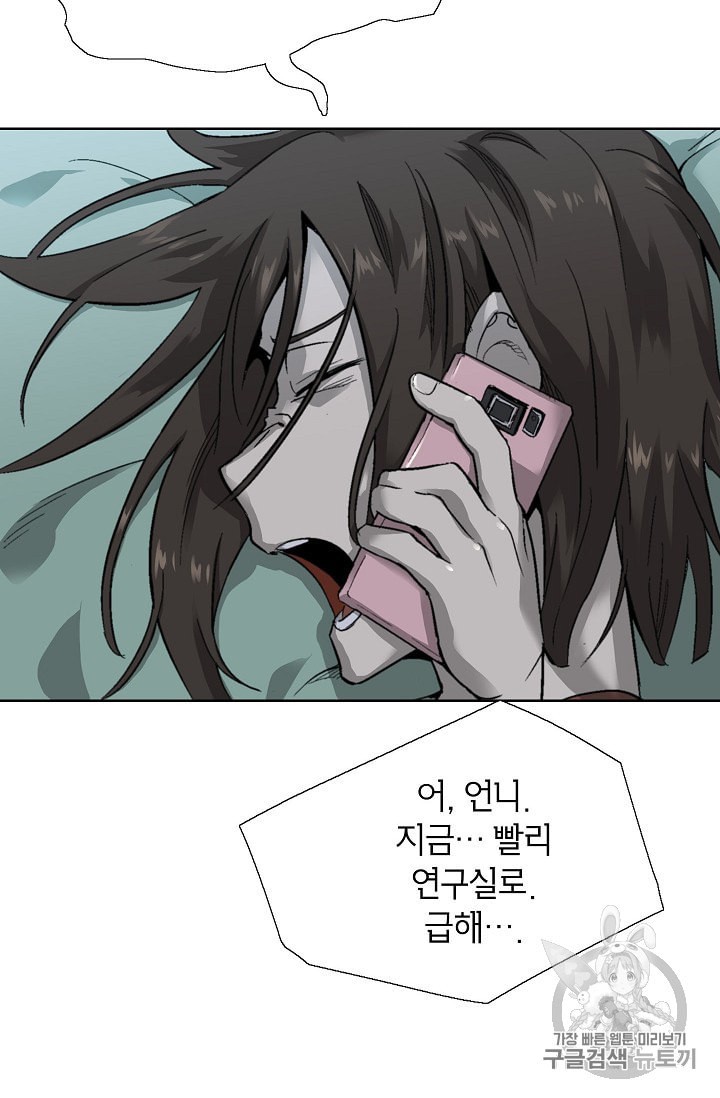 Capture the Golem and Escape Poverty Ch.6 p85