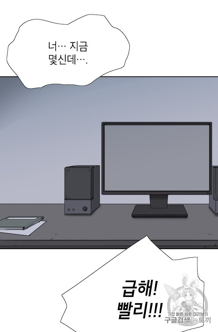 Capture the Golem and Escape Poverty Ch.6 p86