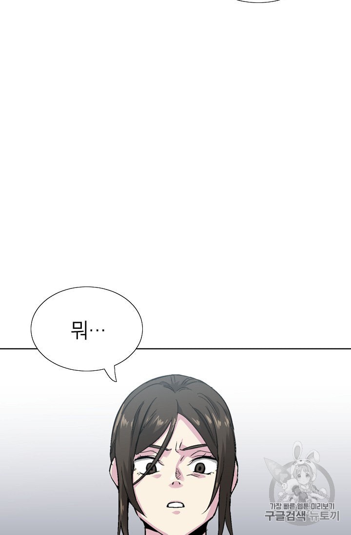 Capture the Golem and Escape Poverty Ch.6 p90