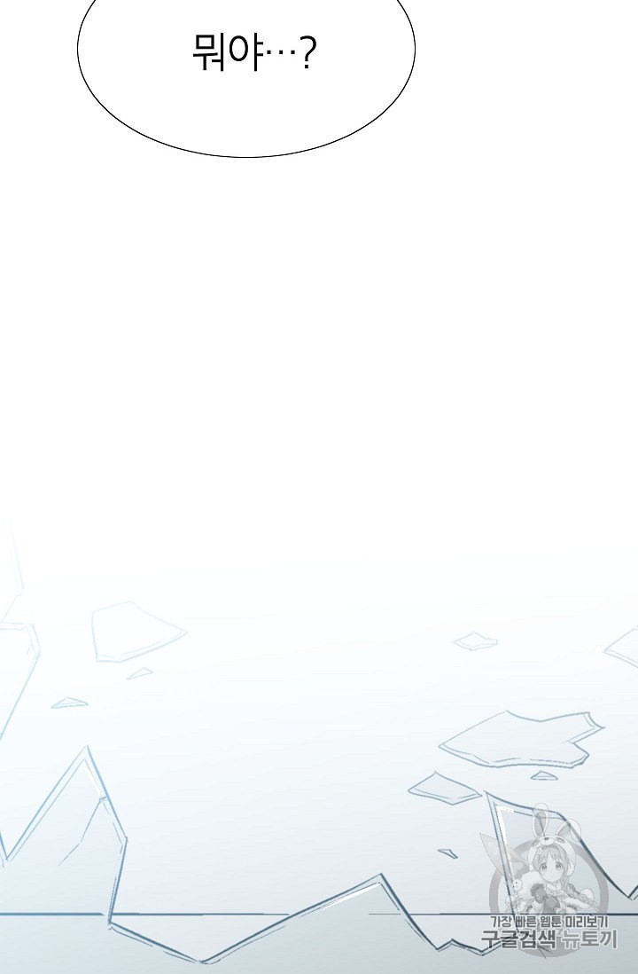 Capture the Golem and Escape Poverty Ch.6 p92