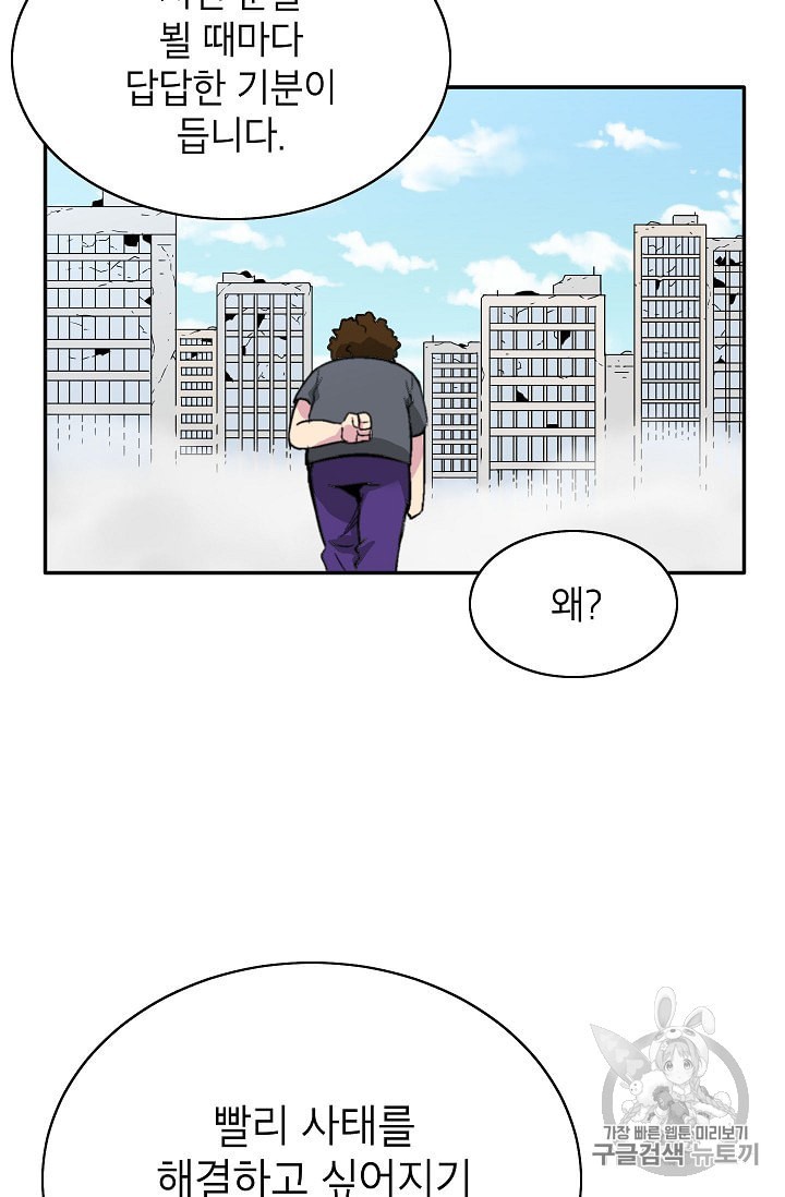 Capture the Golem and Escape Poverty Ch.7 p11