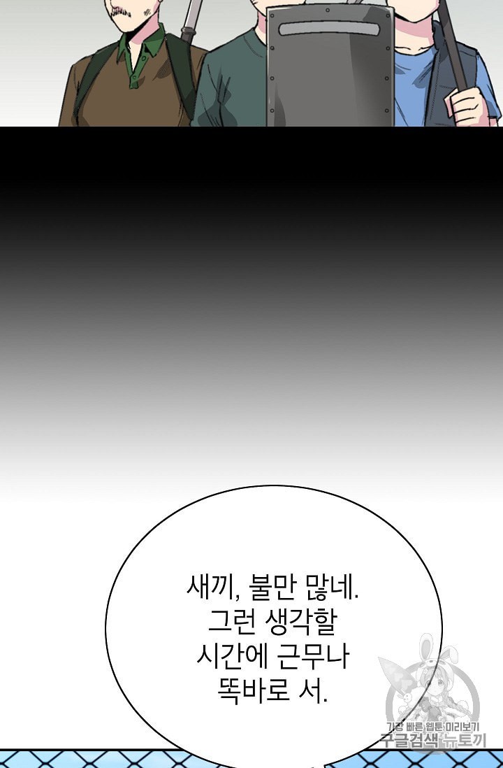 Capture the Golem and Escape Poverty Ch.7 p15