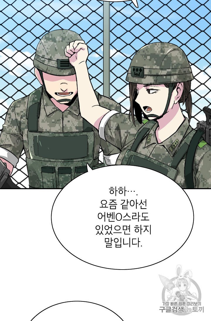 Capture the Golem and Escape Poverty Ch.7 p16
