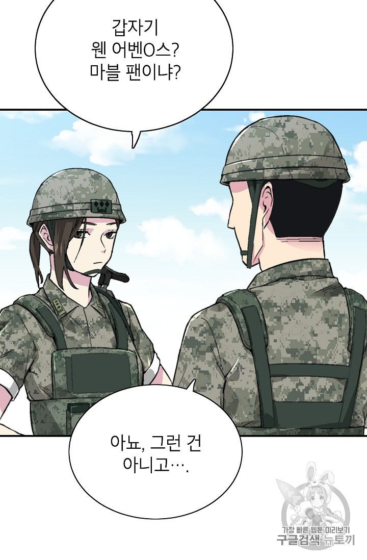 Capture the Golem and Escape Poverty Ch.7 p17