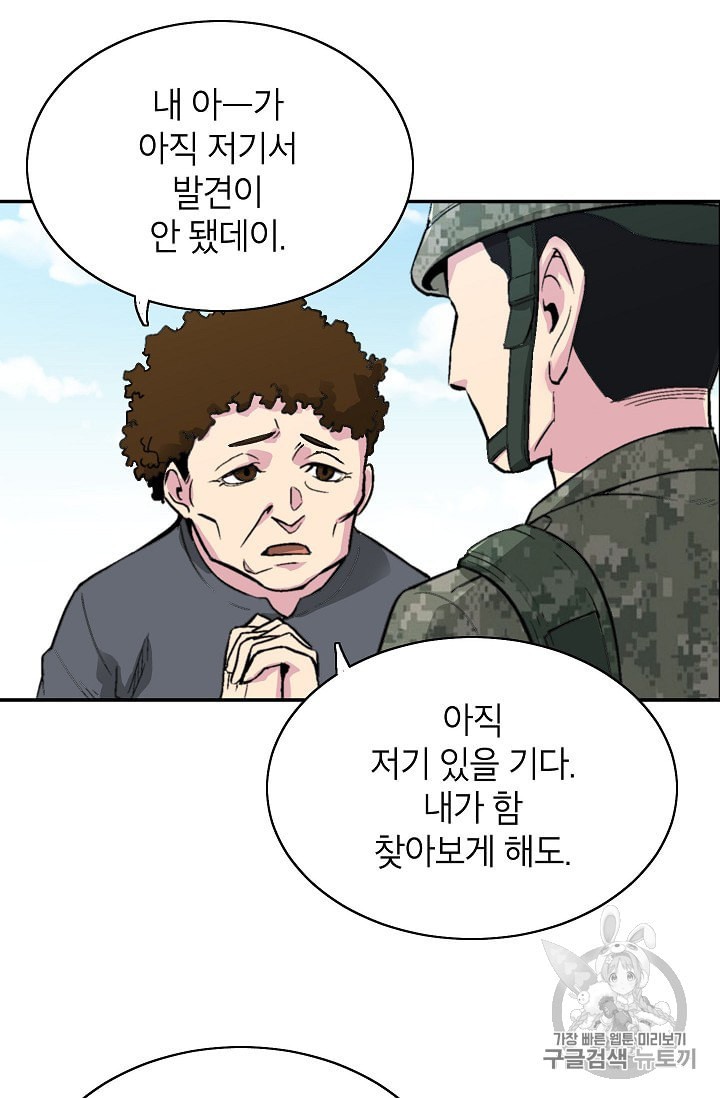 Capture the Golem and Escape Poverty Ch.7 p2