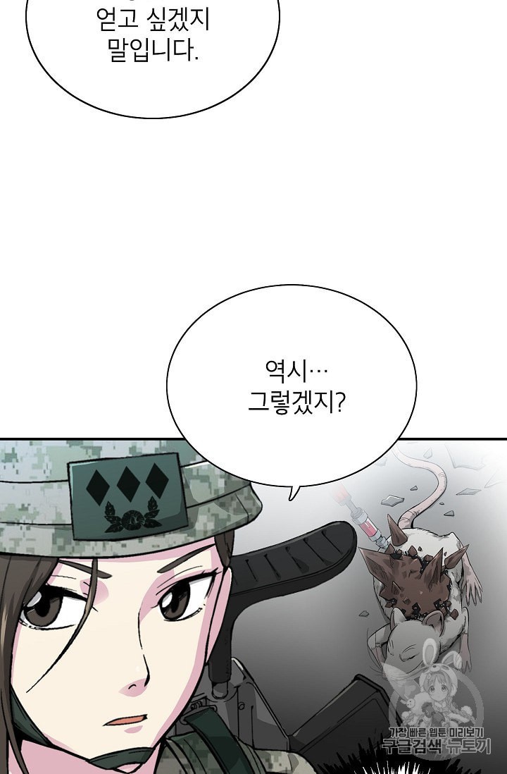 Capture the Golem and Escape Poverty Ch.7 p21