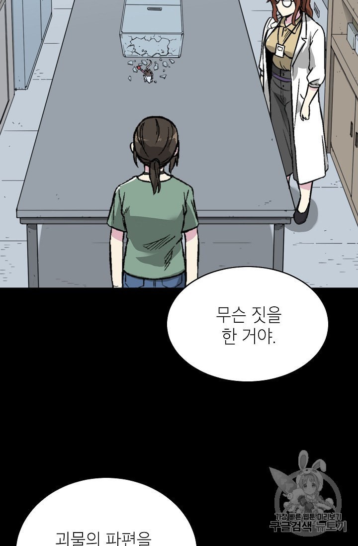 Capture the Golem and Escape Poverty Ch.7 p23
