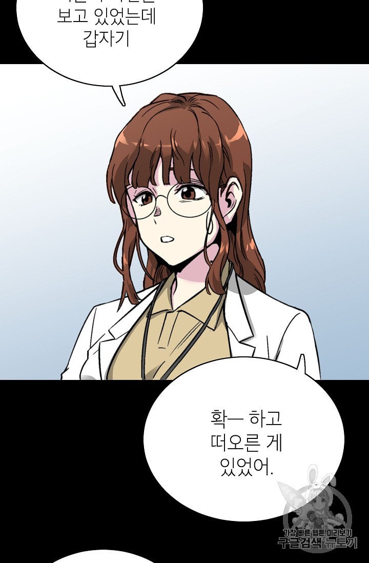 Capture the Golem and Escape Poverty Ch.7 p24
