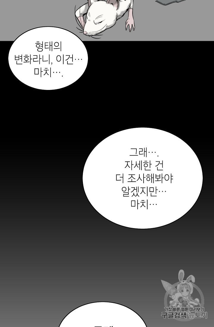 Capture the Golem and Escape Poverty Ch.7 p27