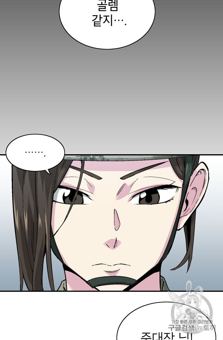 Capture the Golem and Escape Poverty Ch.7 p28