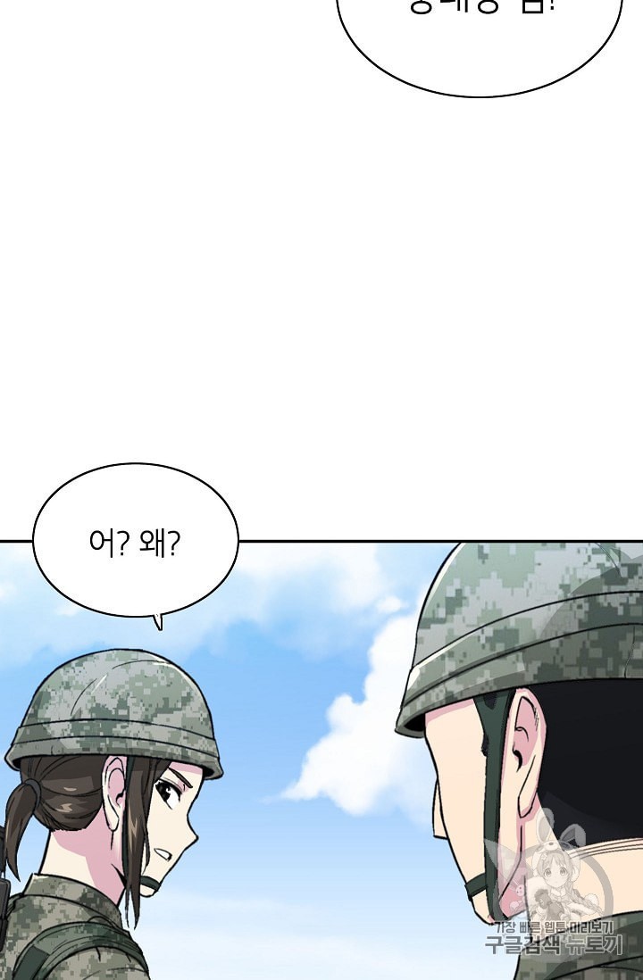 Capture the Golem and Escape Poverty Ch.7 p29