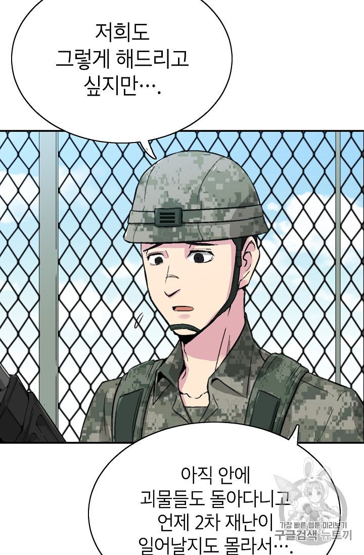 Capture the Golem and Escape Poverty Ch.7 p3