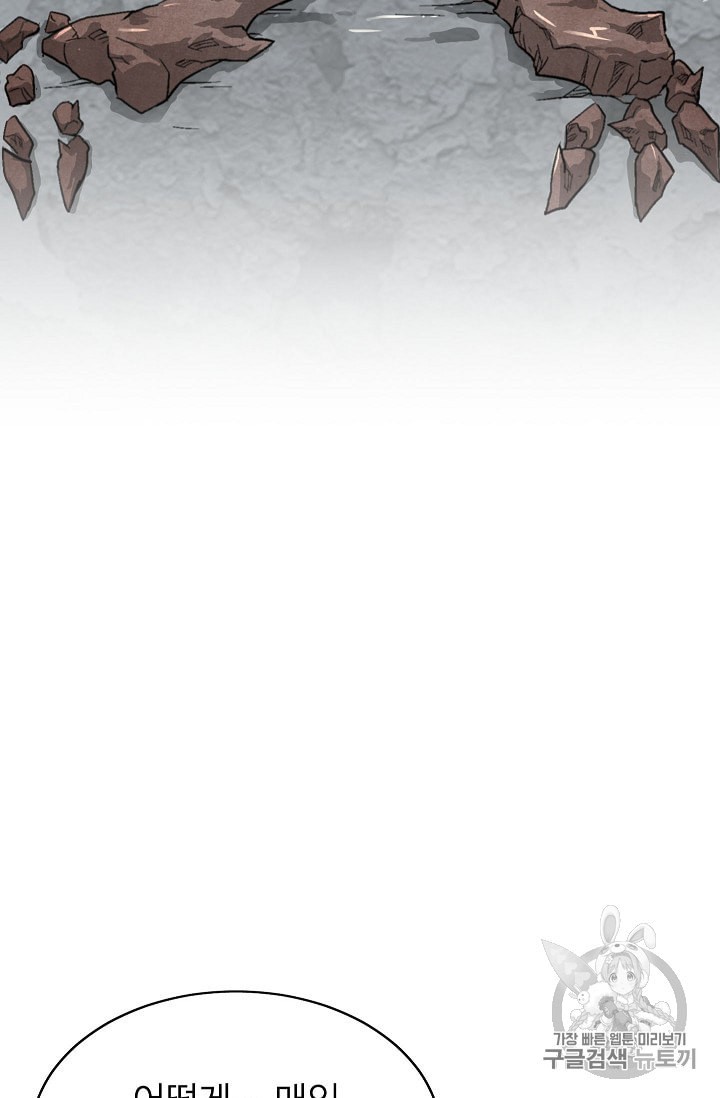 Capture the Golem and Escape Poverty Ch.7 p32