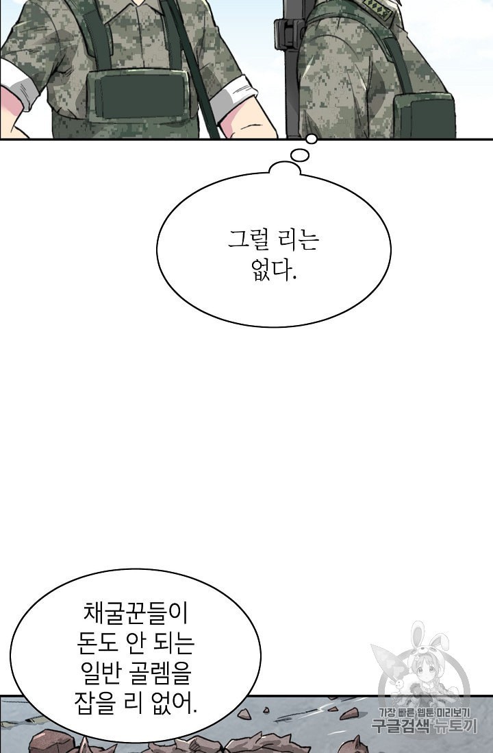 Capture the Golem and Escape Poverty Ch.7 p35