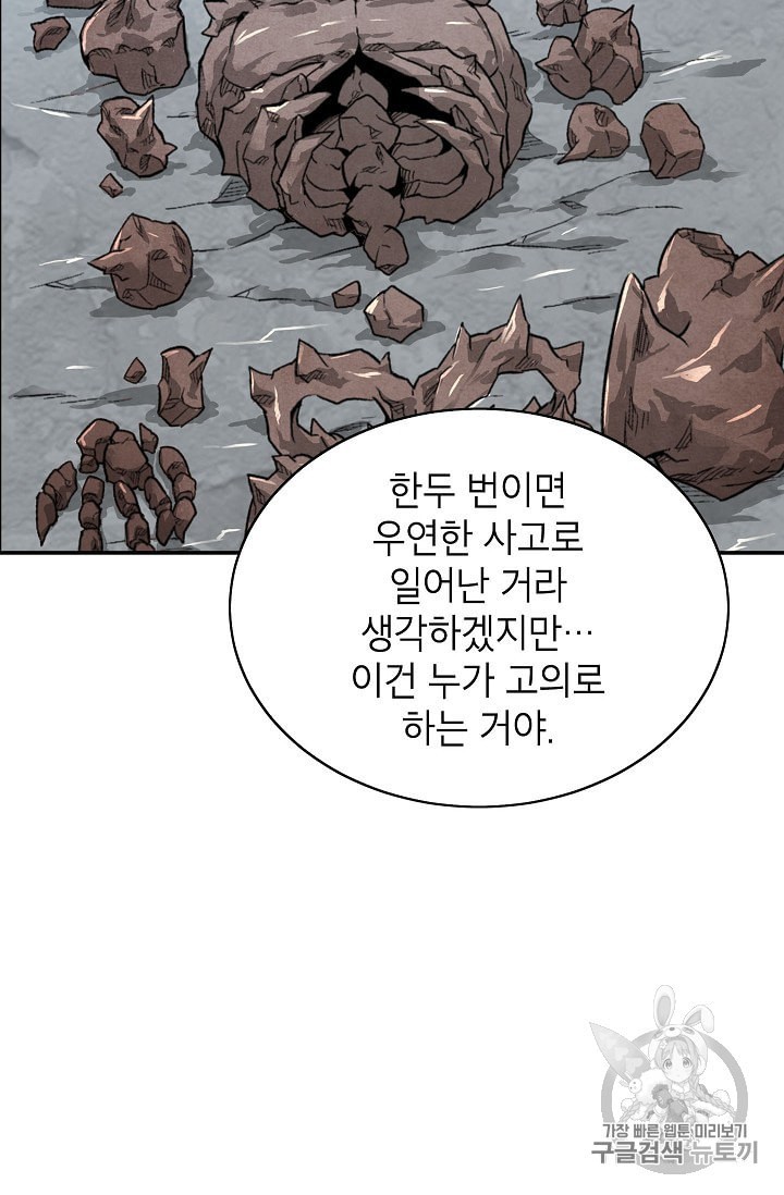 Capture the Golem and Escape Poverty Ch.7 p36
