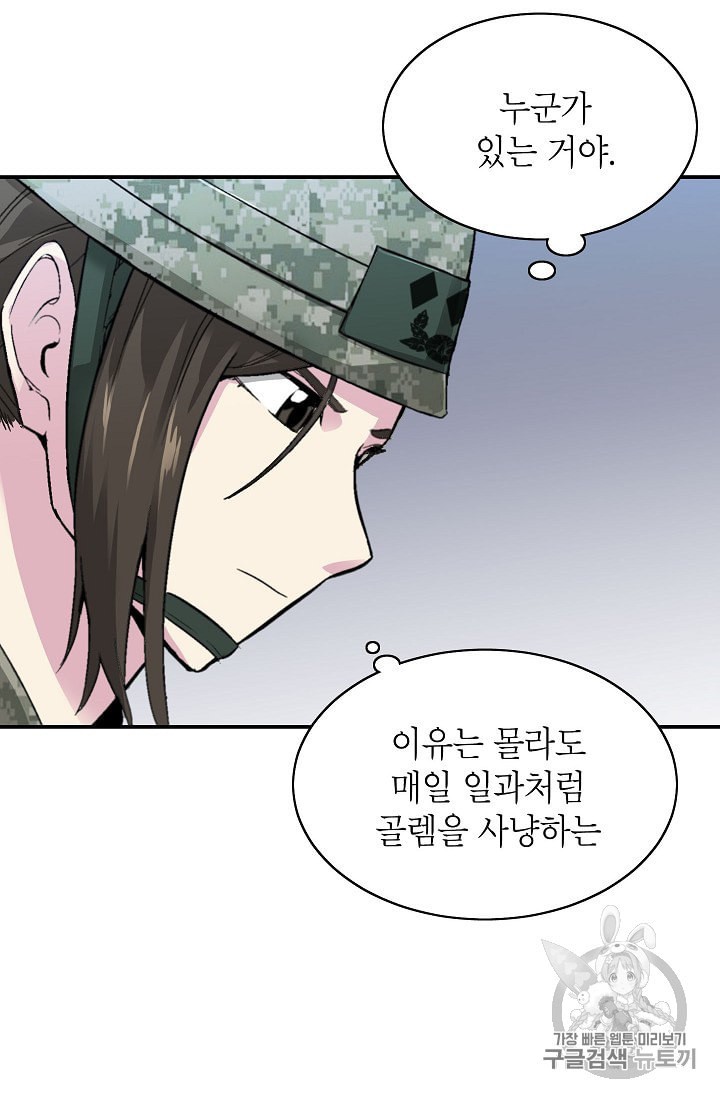 Capture the Golem and Escape Poverty Ch.7 p37