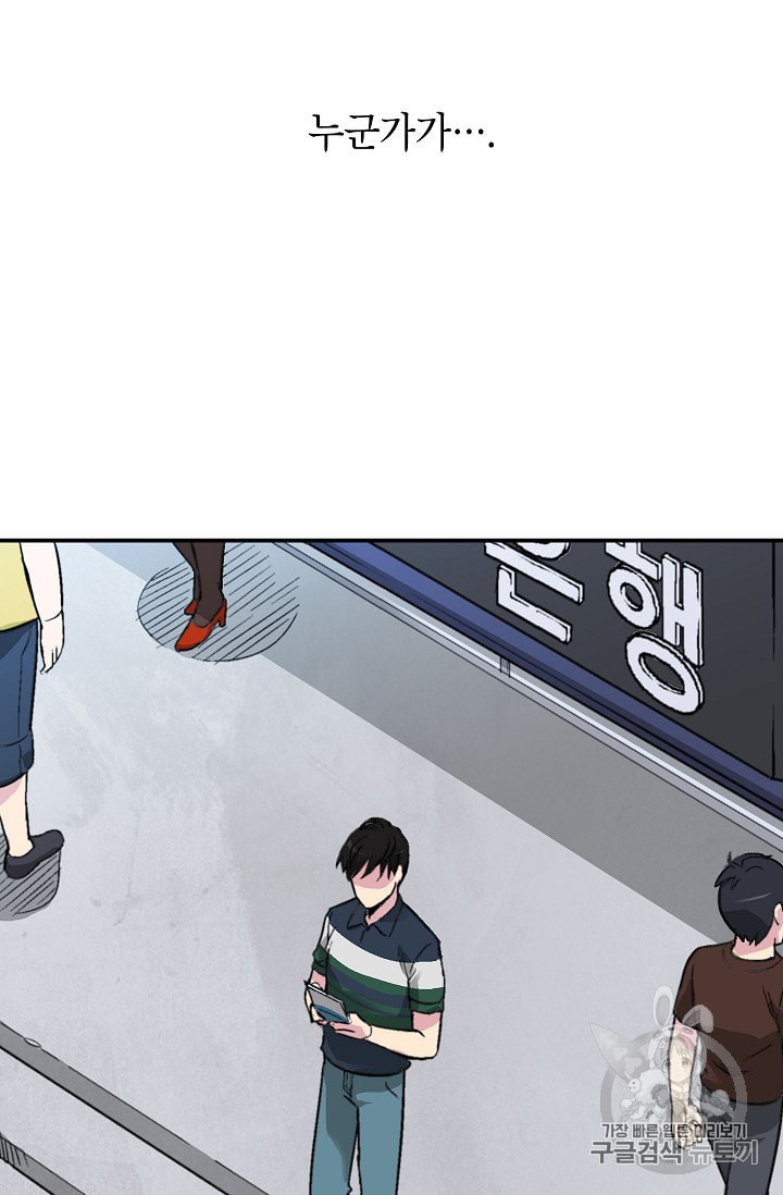 Capture the Golem and Escape Poverty Ch.7 p38
