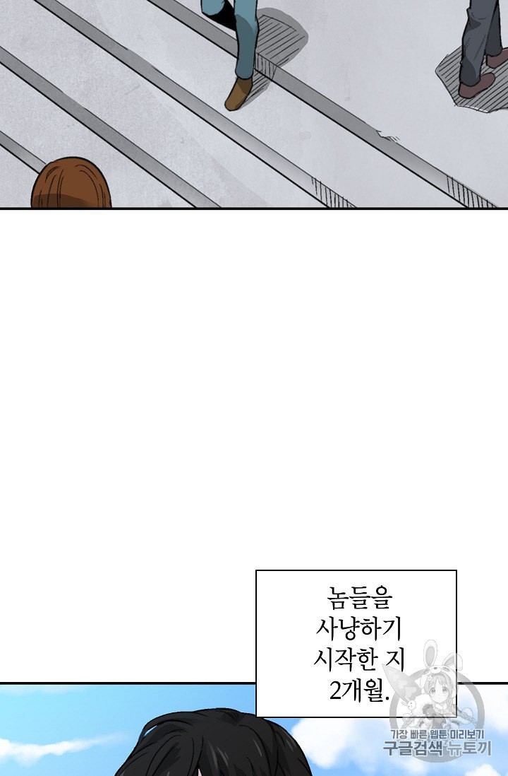 Capture the Golem and Escape Poverty Ch.7 p39