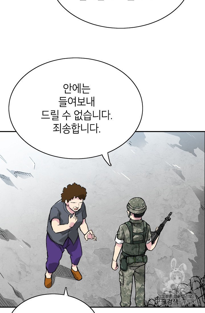 Capture the Golem and Escape Poverty Ch.7 p4