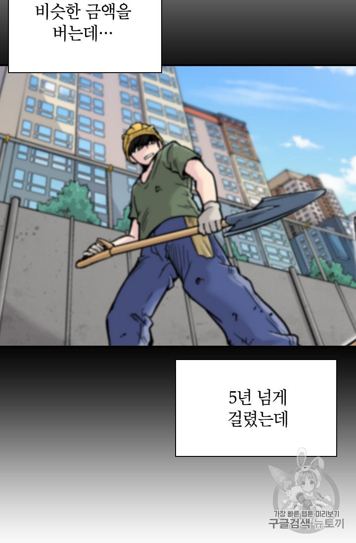 Capture the Golem and Escape Poverty Ch.7 p42