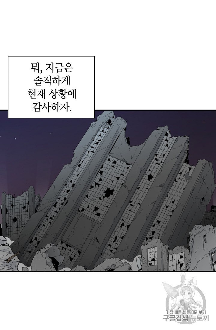 Capture the Golem and Escape Poverty Ch.7 p44